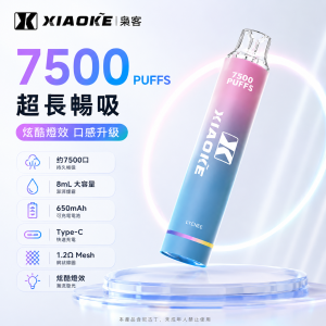 XiaoKe 梟客 一次性電子煙 7500口 8mL 1.2Ω網狀芯 型別-C可充電 發光設計
