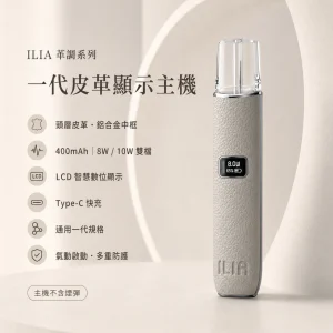 LANA 一代皮革系列顯示主機｜LED智慧螢幕 8W/10W雙段調壓｜通用一代｜10色