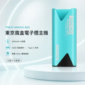 東京魔盒主機顏色合集｜500mAh OLED電量顯示 鋁合金機身