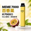 MEME-7000口一次性電子煙-百香果 拋棄式電子煙|MEME 7000口 智慧油電雙顯