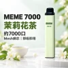 MEME-7000口一次性電子煙-茉莉花茶 拋棄式電子煙|MEME 7000口 智慧油電雙顯