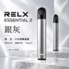 RELX-Essential2六代主機-灰 換彈式主機|RELX 悅刻 Essential 2|10W輸出 380mAh Type-C快充(四五六代通用)
