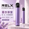 RELX-Essential2六代主機-紫 換彈式主機|RELX 悅刻 Essential 2|10W輸出 380mAh Type-C快充(四五六代通用)