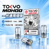 東京魔盒一代煙彈-產品圖片 替換式煙彈|東京魔盒 TOKYO MOHOO 一代通用煙彈|陶瓷霧化芯 1.8ml 3顆裝