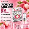 東京魔盒一代煙彈-荔枝 替換式煙彈|東京魔盒 TOKYO MOHOO 一代通用煙彈|陶瓷霧化芯 1.8ml 3顆裝